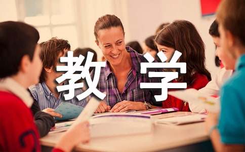  《山中访友》的教学反思