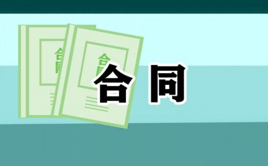 2023装修公司合同范本