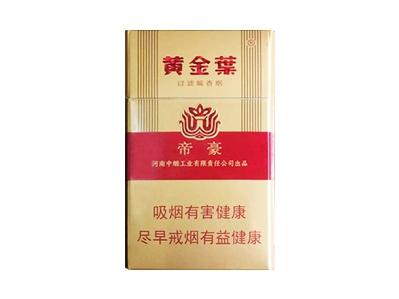 黄金叶(帝豪新版)