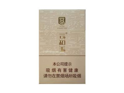 云和玉(出口)