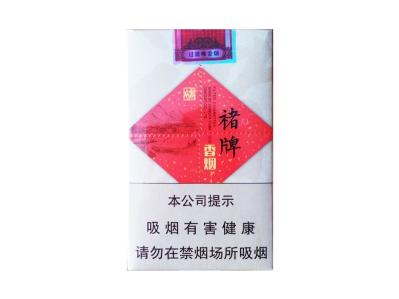 玉溪(褚牌)