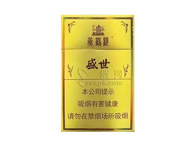 黄鹤楼(盛世)