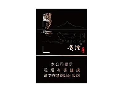 贵烟(山水)