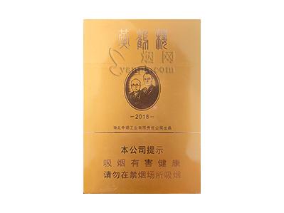 黄鹤楼(金砖2018)