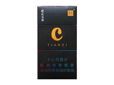 天子(C位)