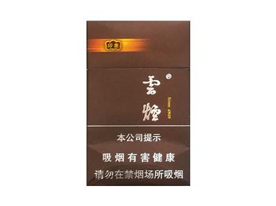 云烟(印象出口)