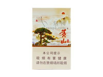 黄山(硬记忆新版)