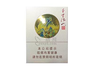 天子(千里江山中支)