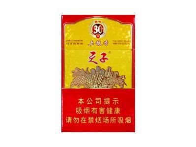 天子(五粮香30年)