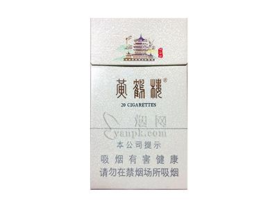 黄鹤楼(峡谷情细支)